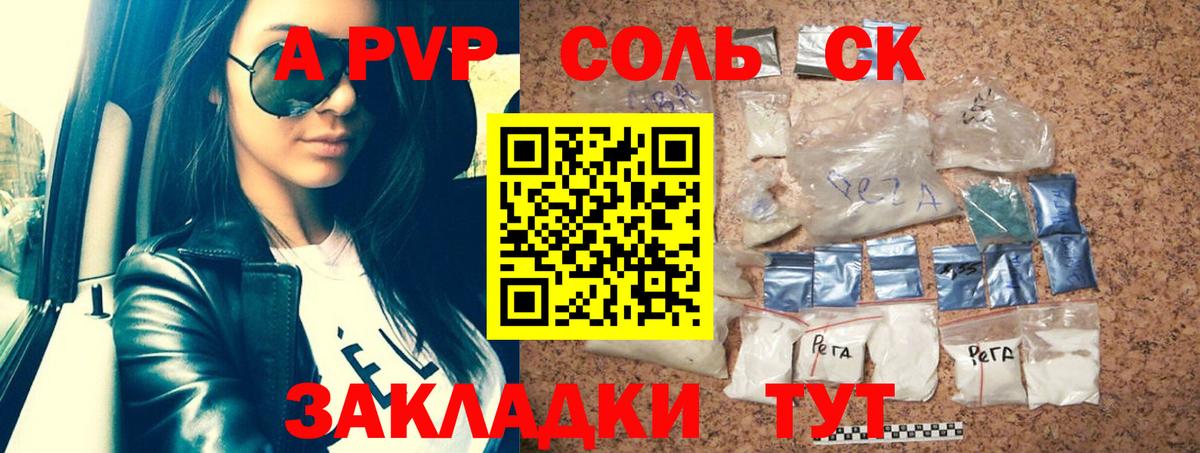 А ПВП мука Кириши