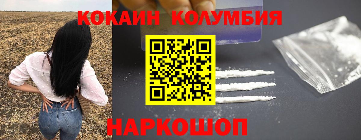 Кокаин Перу  Кокаин FishScale  Вход с VPN  Кириши 