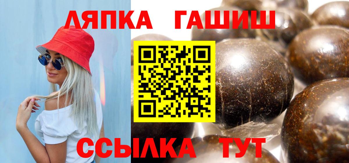 Гашиш Cannabis  ГАШИШ ice o lator  Кириши  Вход с VPN 