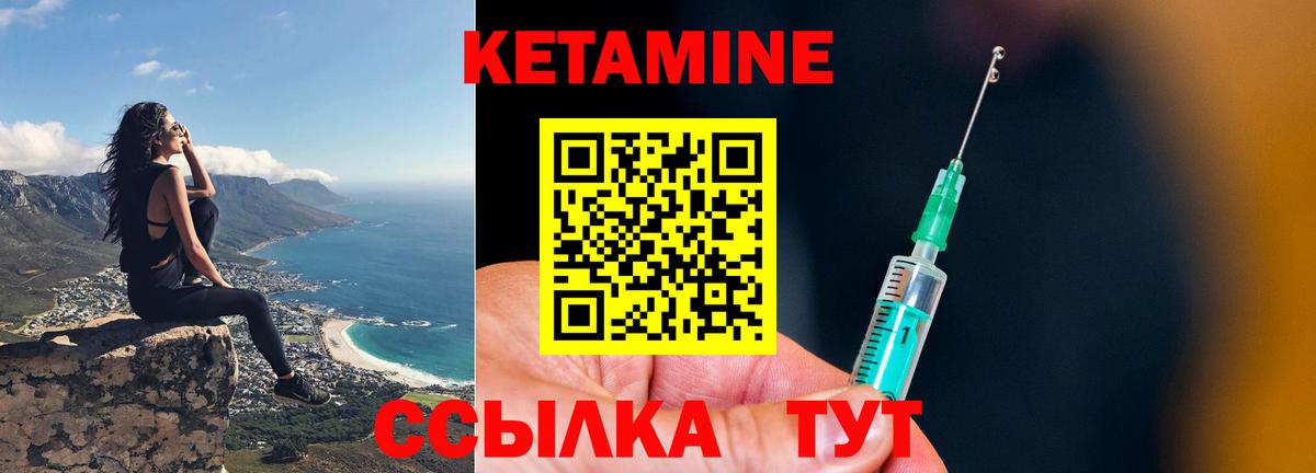 КЕТАМИН ketamine  Кетамин ketamine  Кириши  omg ССЫЛКА  Вход с VPN 