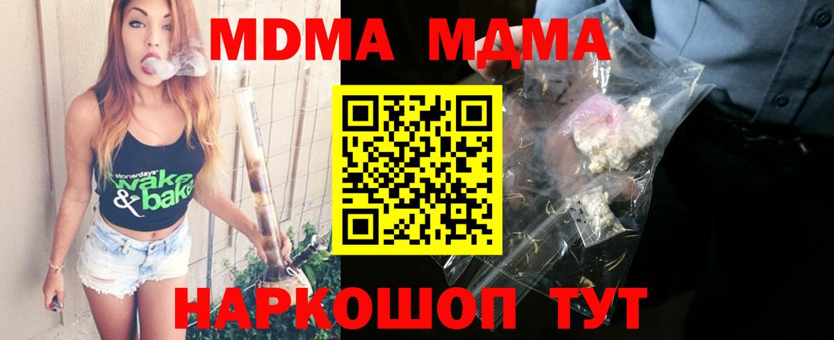 Кириши  МДМА молли  МДМА кристаллы  Вход с VPN 