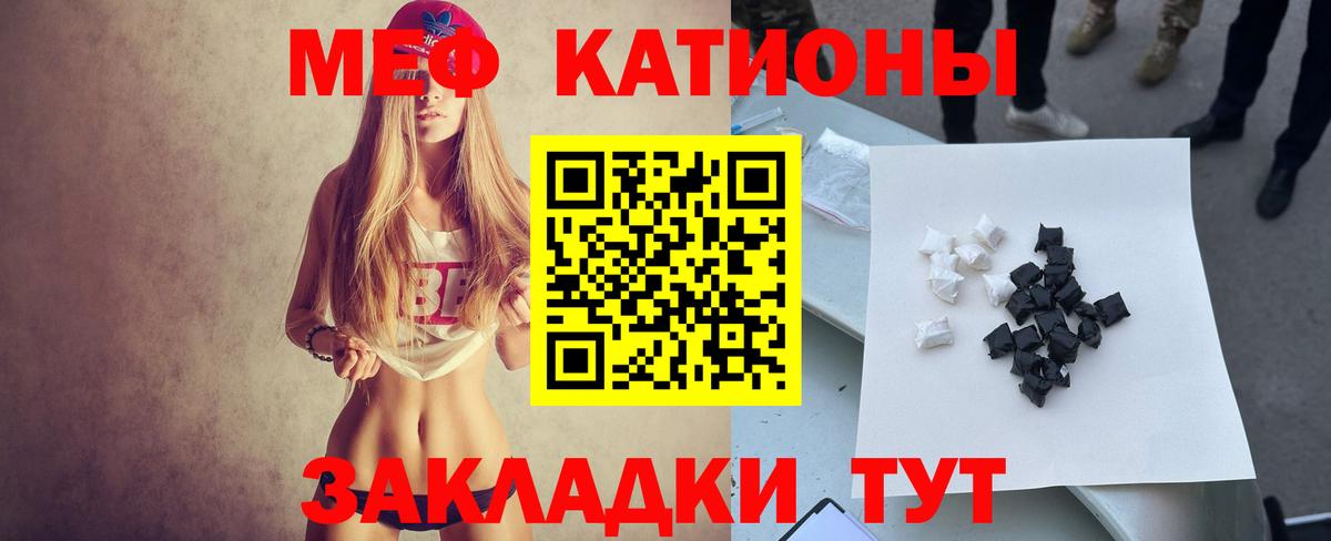 МЕФ mephedrone  Меф 4 MMC  МЕФ  Кириши  Вход с VPN 