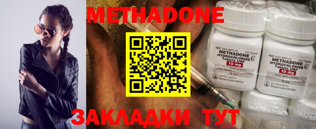 Метадон VHQ  Вход с VPN  Метадон мёд  Кириши 