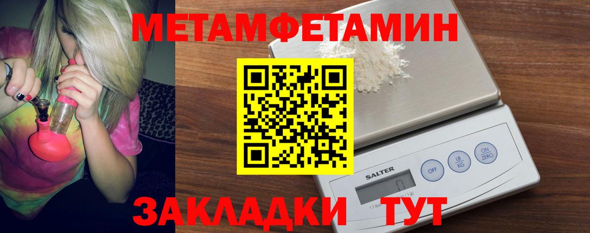 Метамфетамин мет  Вход с VPN  Метамфетамин мет  Кириши 