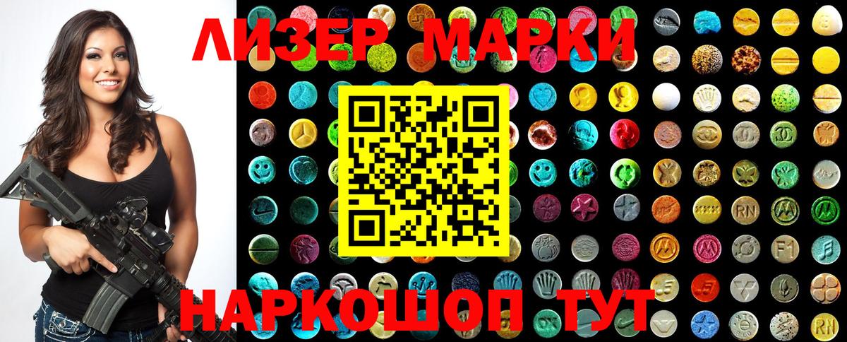 Марки 25I-NBOMe  Наркотические марки 1,8мг  Кириши  Вход с VPN  Наркотические марки 1,8мг 